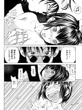 (成年コミック) [雑誌] COMIC 快楽天 2008年05月号_223