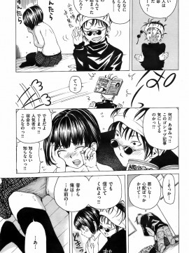 (成年コミック) [雑誌] COMIC 快楽天 2008年05月号_224