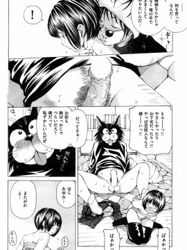 (成年コミック) [雑誌] COMIC 快楽天 2008年05月号_231