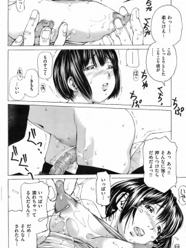 (成年コミック) [雑誌] COMIC 快楽天 2008年05月号_233