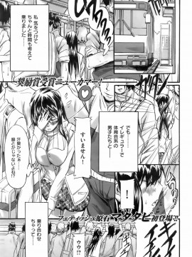 (成年コミック) [雑誌] COMIC 快楽天 2008年05月号_238