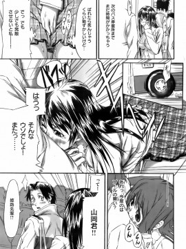 (成年コミック) [雑誌] COMIC 快楽天 2008年05月号_240