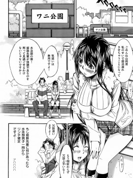 (成年コミック) [雑誌] COMIC 快楽天 2008年05月号_241