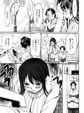 (成年コミック) [雑誌] COMIC 快楽天 2008年05月号_242