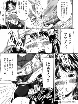 (成年コミック) [雑誌] COMIC 快楽天 2008年05月号_250