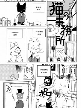 (成年コミック) [雑誌] COMIC 快楽天 2008年05月号_254
