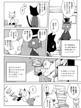 (成年コミック) [雑誌] COMIC 快楽天 2008年05月号_255