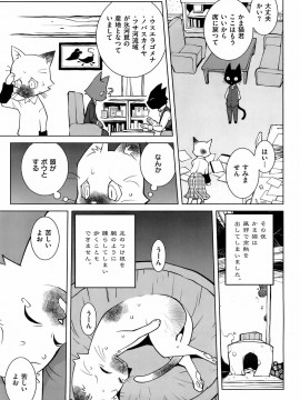 (成年コミック) [雑誌] COMIC 快楽天 2008年05月号_256