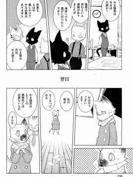 (成年コミック) [雑誌] COMIC 快楽天 2008年05月号_257