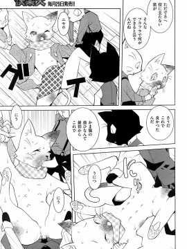 (成年コミック) [雑誌] COMIC 快楽天 2008年05月号_258