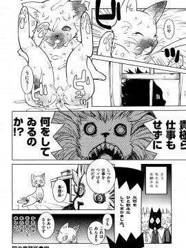 (成年コミック) [雑誌] COMIC 快楽天 2008年05月号_259