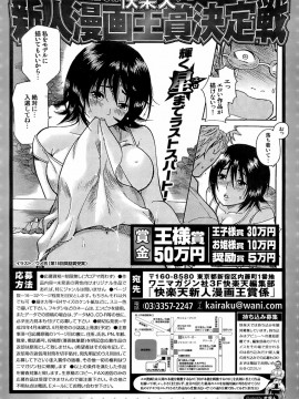 (成年コミック) [雑誌] COMIC 快楽天 2008年05月号_260
