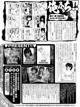 (成年コミック) [雑誌] COMIC 快楽天 2008年05月号_264