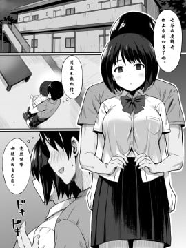 [ひよりハムスター] 服従の呪 1-4_002