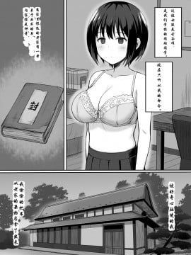 [ひよりハムスター] 服従の呪 1-4_003