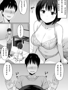 [ひよりハムスター] 服従の呪 1-4_005