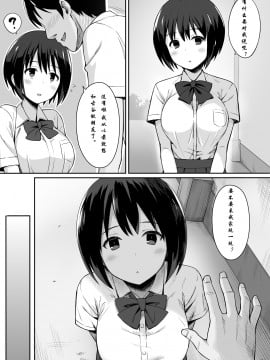[ひよりハムスター] 服従の呪 1-4_006