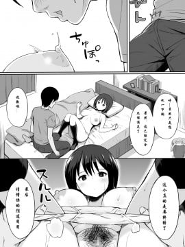 [ひよりハムスター] 服従の呪 1-4_009
