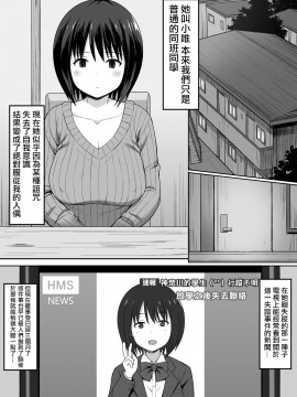 [ひよりハムスター] 服従の呪 1-4_029