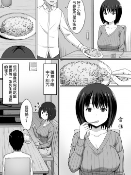 [ひよりハムスター] 服従の呪 1-4_030