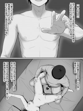 [ひよりハムスター] 服従の呪 1-4_056
