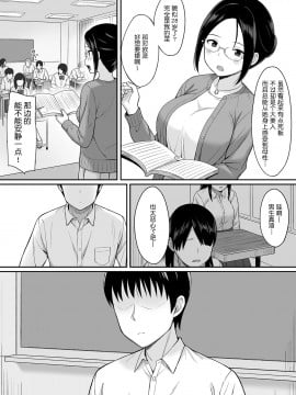 [ひよりハムスター] 服従の呪 1-4_058