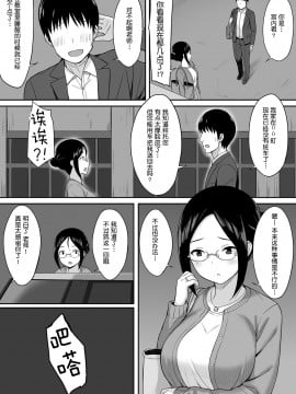 [ひよりハムスター] 服従の呪 1-4_060