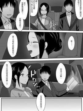 [ひよりハムスター] 服従の呪 1-4_061