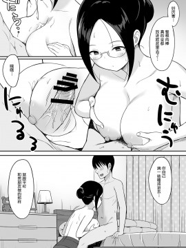 [ひよりハムスター] 服従の呪 1-4_065