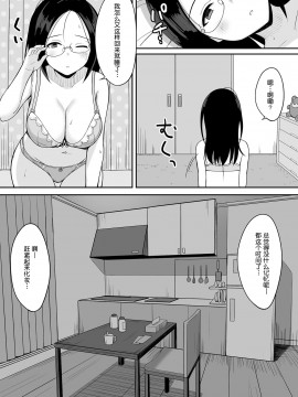 [ひよりハムスター] 服従の呪 1-4_074