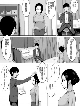 [ひよりハムスター] 服従の呪 1-4_076