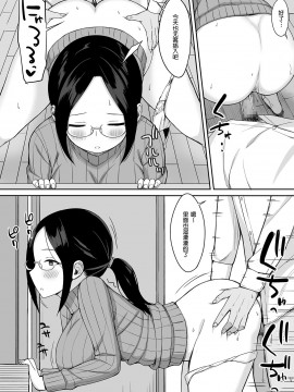 [ひよりハムスター] 服従の呪 1-4_092