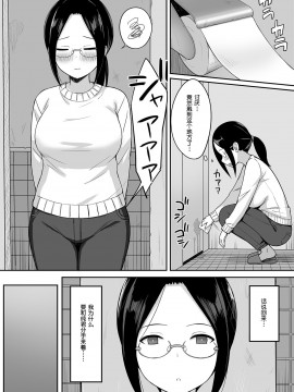 [ひよりハムスター] 服従の呪 1-4_098