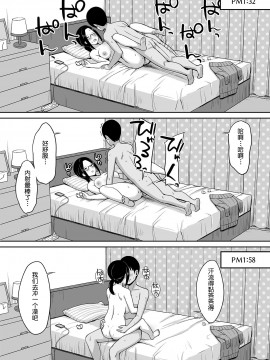 [ひよりハムスター] 服従の呪 1-4_105
