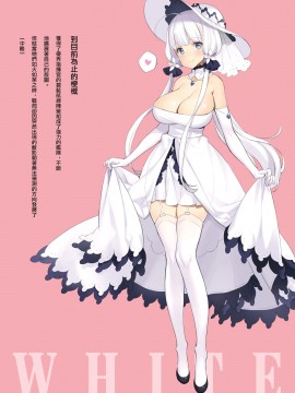 (C93) [少女騎士団 (大槍葦人)] ROYAL WHITE (アズールレーン) [無邪気漢化組]_02
