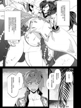 [自己満喫。 (WTwinMkII2nd)] Ilsa true LOVE (グランブルーファンタジー)_04