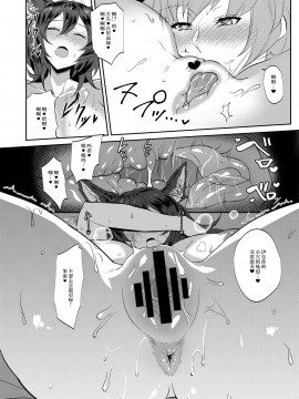 [自己満喫。 (WTwinMkII2nd)] Ilsa true LOVE (グランブルーファンタジー)_13