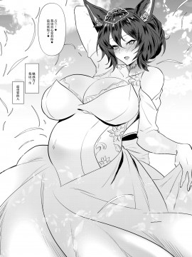 [自己満喫。 (WTwinMkII2nd)] Ilsa true LOVE (グランブルーファンタジー)_24