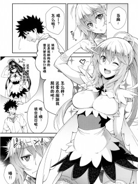 [SAZ (soba)] 奏色豊纏 (とある魔術の禁書目録)_05