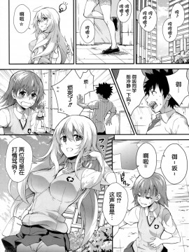 [SAZ (soba)] 好色豐蘭 (とある魔術の禁書目録)_16