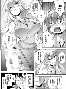 [SAZ (soba)] 好色豐蘭 (とある魔術の禁書目録)_17