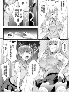 [SAZ (soba)] 好色豐蘭 (とある魔術の禁書目録)_18