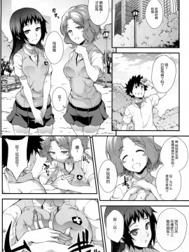[SAZ (soba)] 好色豐蘭 (とある魔術の禁書目録)_19