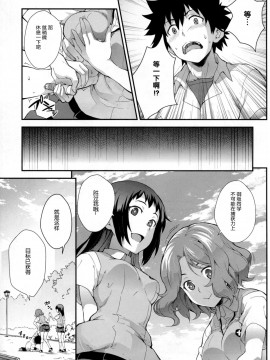 [SAZ (soba)] 好色豐蘭 (とある魔術の禁書目録)_20
