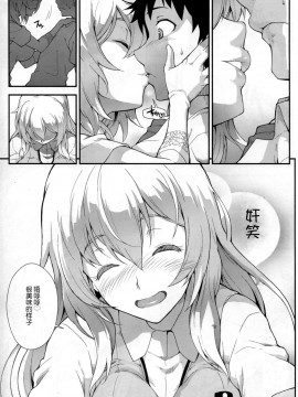[SAZ (soba)] 好色豐蘭 (とある魔術の禁書目録)_23