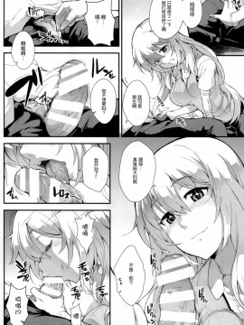 [SAZ (soba)] 好色豐蘭 (とある魔術の禁書目録)_24