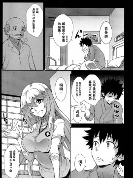 [SAZ (soba)] 艶色豊満 (とある魔術の禁書目録)_09