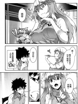 [SAZ (soba)] 蜂色豊艶 (とある魔術の禁書目録)_03