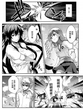 [SAZ (soba)] 蜂色豊艶 (とある魔術の禁書目録)_22