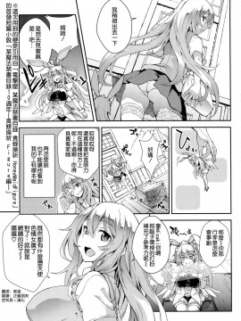 [SAZ (soba)] 瑙色豊雅 (とある魔術の禁書目録)_03